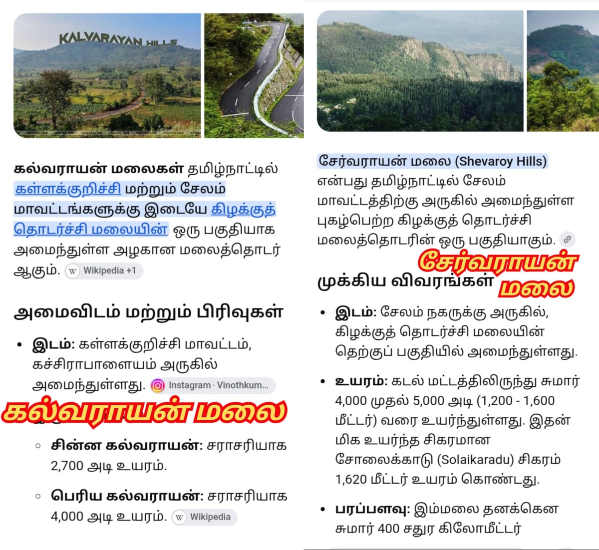 13 Vathu Parimanam Pallavar Rayar Rayan Vanniyar Sampuvarayar Kadavarayar Vanathirayar Kassirayar Pallavarayar | 13 வது பரிமாணம் பல்லவர் ராயர் ராயன் வன்னியர் சம்புவராயர் காடவராயர் வாணதிராயர் கச்சிராயர் பல்லவராயர்