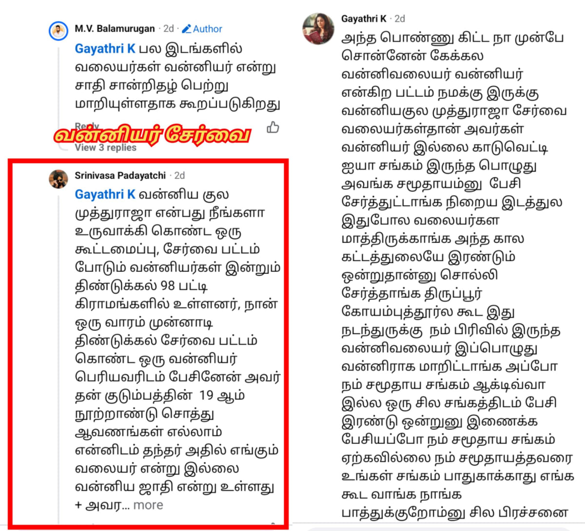 13 Vathu Parimanam Pallavar Rayar Rayan Vanniyar Sampuvarayar Kadavarayar Vanathirayar Kassirayar Pallavarayar | 13 வது பரிமாணம் பல்லவர் ராயர் ராயன் வன்னியர் சம்புவராயர் காடவராயர் வாணதிராயர் கச்சிராயர் பல்லவராயர்