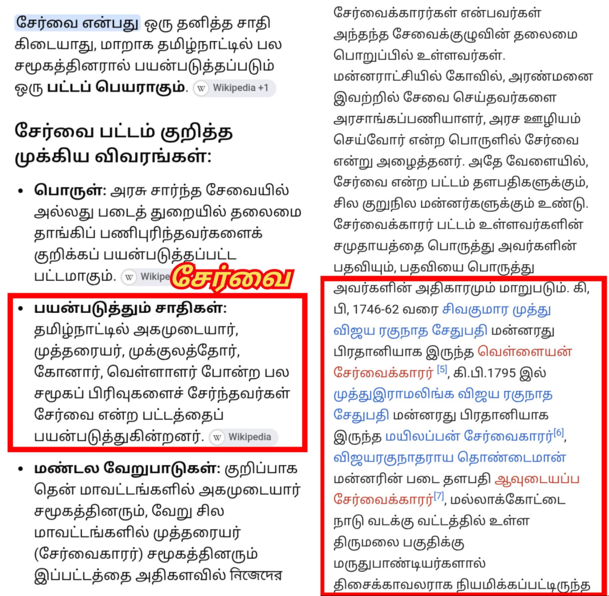 13 Vathu Parimanam Pallavar Rayar Rayan Vanniyar Sampuvarayar Kadavarayar Vanathirayar Kassirayar Pallavarayar | 13 வது பரிமாணம் பல்லவர் ராயர் ராயன் வன்னியர் சம்புவராயர் காடவராயர் வாணதிராயர் கச்சிராயர் பல்லவராயர்