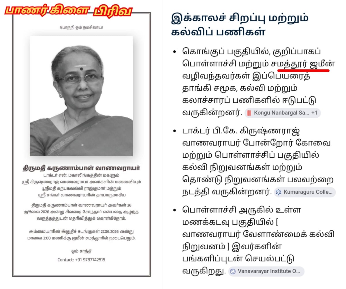 13 Vathu Parimanam Pallavar Rayar Rayan Vanniyar Sampuvarayar Kadavarayar Vanathirayar Kassirayar Pallavarayar | 13 வது பரிமாணம் பல்லவர் ராயர் ராயன் வன்னியர் சம்புவராயர் காடவராயர் வாணதிராயர் கச்சிராயர் பல்லவராயர்