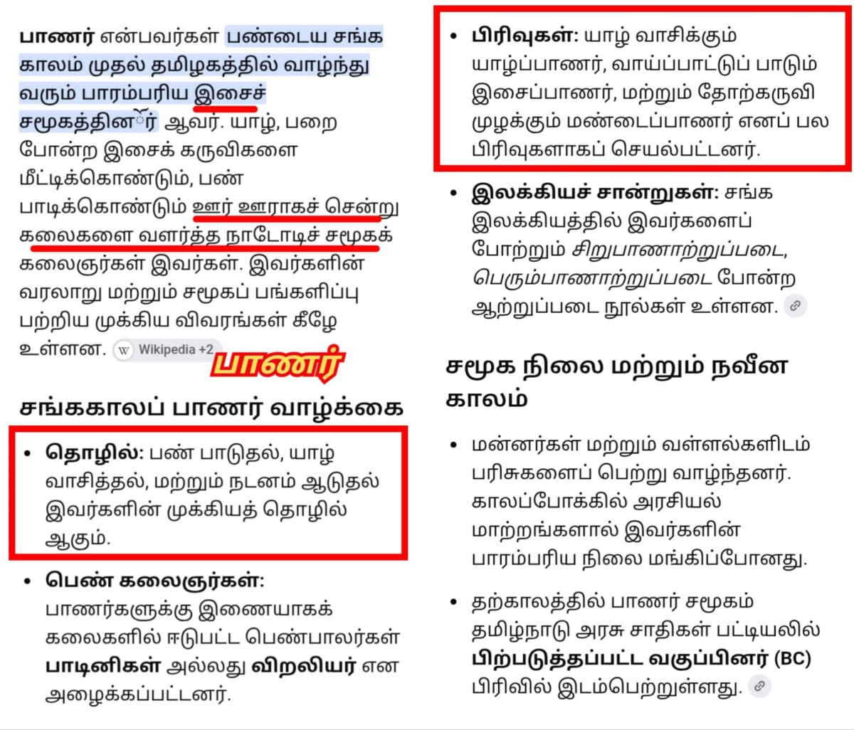 13 Vathu Parimanam Pallavar Rayar Rayan Vanniyar Sampuvarayar Kadavarayar Vanathirayar Kassirayar Pallavarayar | 13 வது பரிமாணம் பல்லவர் ராயர் ராயன் வன்னியர் சம்புவராயர் காடவராயர் வாணதிராயர் கச்சிராயர் பல்லவராயர்
