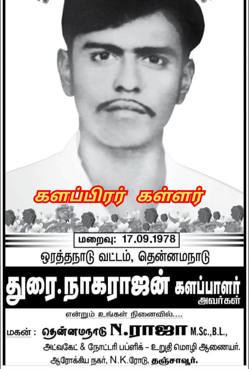 13 Vathu Parimanam Kalappirar Kalam Thamizhakathin Irunda Kalam Kallar Mutharaiyar Vellalar | 13 வது பரிமாணம் களப்பிரர் காலம் தமிழகத்தின் இருண்ட காலம் கள்ளர் முத்தரையர் வெள்ளாளர்