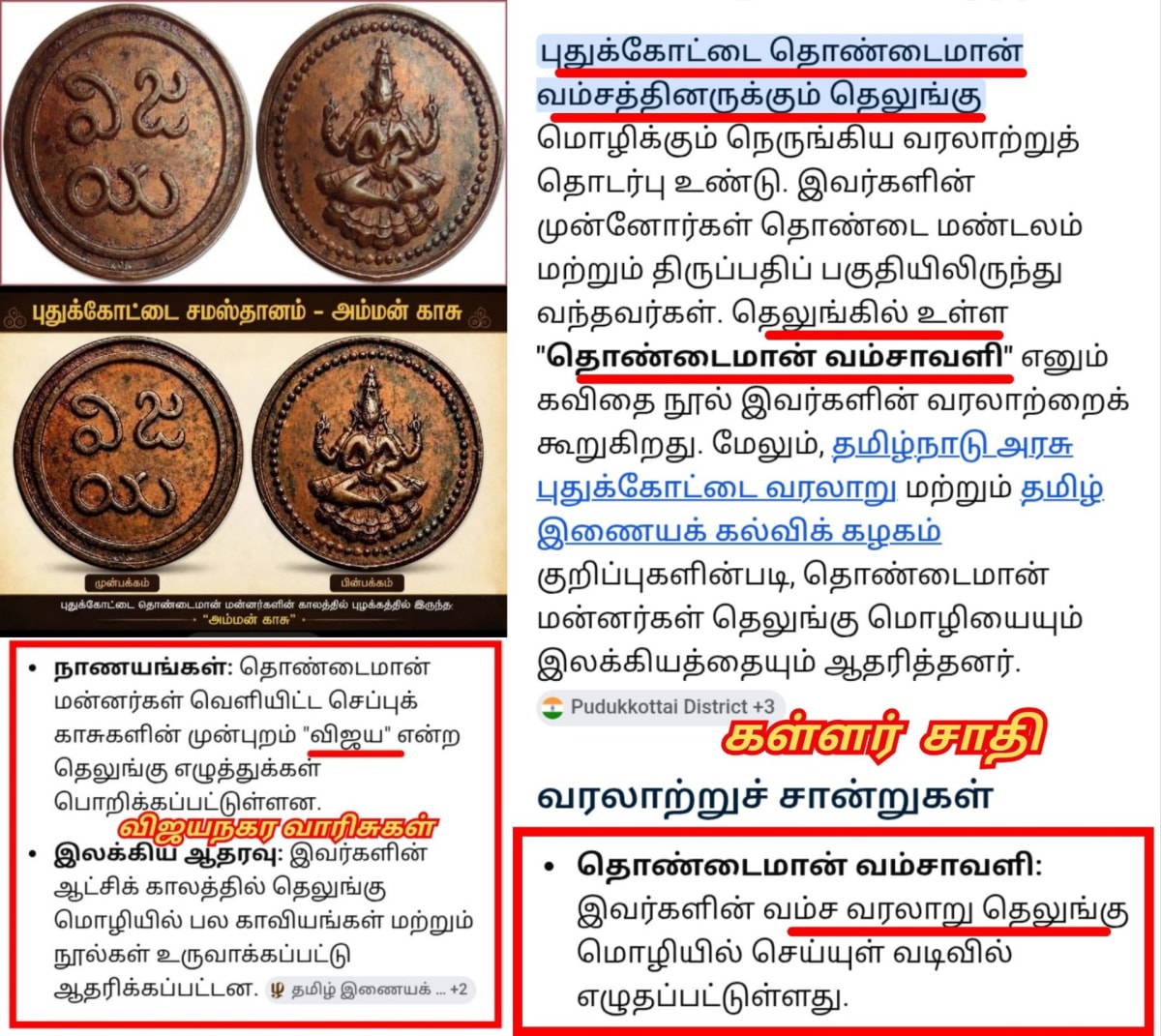 13 Vathu Parimanam Kalappirar Kalam Thamizhakathin Irunda Kalam Kallar Mutharaiyar Vellalar | 13 வது பரிமாணம் களப்பிரர் காலம் தமிழகத்தின் இருண்ட காலம் கள்ளர் முத்தரையர் வெள்ளாளர்