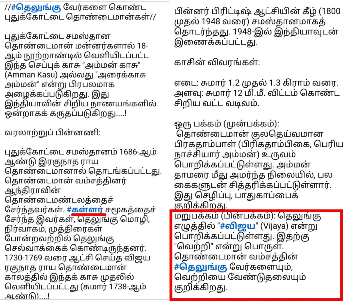 13 Vathu Parimanam Kalappirar Kalam Thamizhakathin Irunda Kalam Kallar Mutharaiyar Vellalar | 13 வது பரிமாணம் களப்பிரர் காலம் தமிழகத்தின் இருண்ட காலம் கள்ளர் முத்தரையர் வெள்ளாளர்