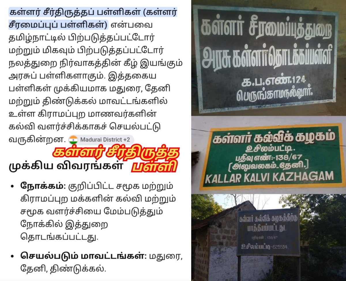 13 Vathu Parimanam Kalappirar Kalam Thamizhakathin Irunda Kalam Kallar Mutharaiyar Vellalar | 13 வது பரிமாணம் களப்பிரர் காலம் தமிழகத்தின் இருண்ட காலம் கள்ளர் முத்தரையர் வெள்ளாளர்