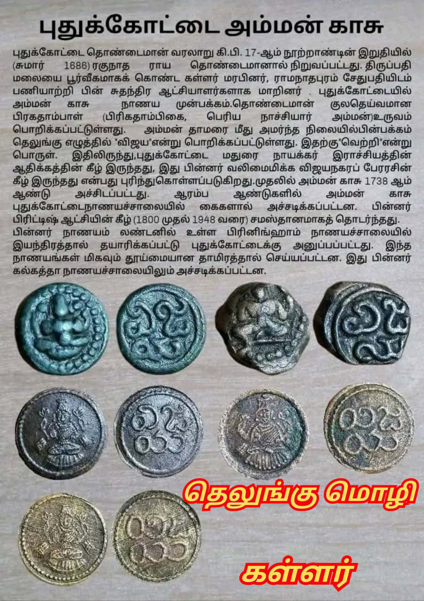 13 Vathu Parimanam Kalappirar Kalam Thamizhakathin Irunda Kalam Kallar Mutharaiyar Vellalar | 13 வது பரிமாணம் களப்பிரர் காலம் தமிழகத்தின் இருண்ட காலம் கள்ளர் முத்தரையர் வெள்ளாளர்