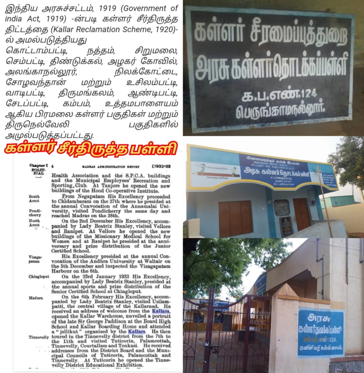 13 Vathu Parimanam Kalappirar Kalam Thamizhakathin Irunda Kalam Kallar Mutharaiyar Vellalar | 13 வது பரிமாணம் களப்பிரர் காலம் தமிழகத்தின் இருண்ட காலம் கள்ளர் முத்தரையர் வெள்ளாளர்
