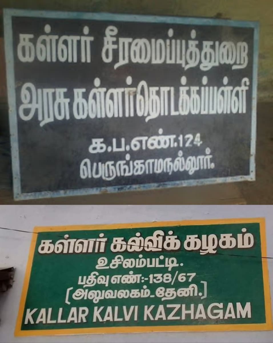 13 Vathu Parimanam Kalappirar Kalam Thamizhakathin Irunda Kalam Kallar Mutharaiyar Vellalar | 13 வது பரிமாணம் களப்பிரர் காலம் தமிழகத்தின் இருண்ட காலம் கள்ளர் முத்தரையர் வெள்ளாளர்