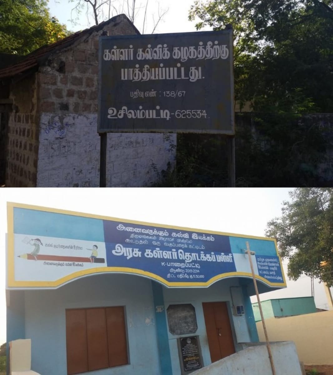 13 Vathu Parimanam Kalappirar Kalam Thamizhakathin Irunda Kalam Kallar Mutharaiyar Vellalar | 13 வது பரிமாணம் களப்பிரர் காலம் தமிழகத்தின் இருண்ட காலம் கள்ளர் முத்தரையர் வெள்ளாளர்