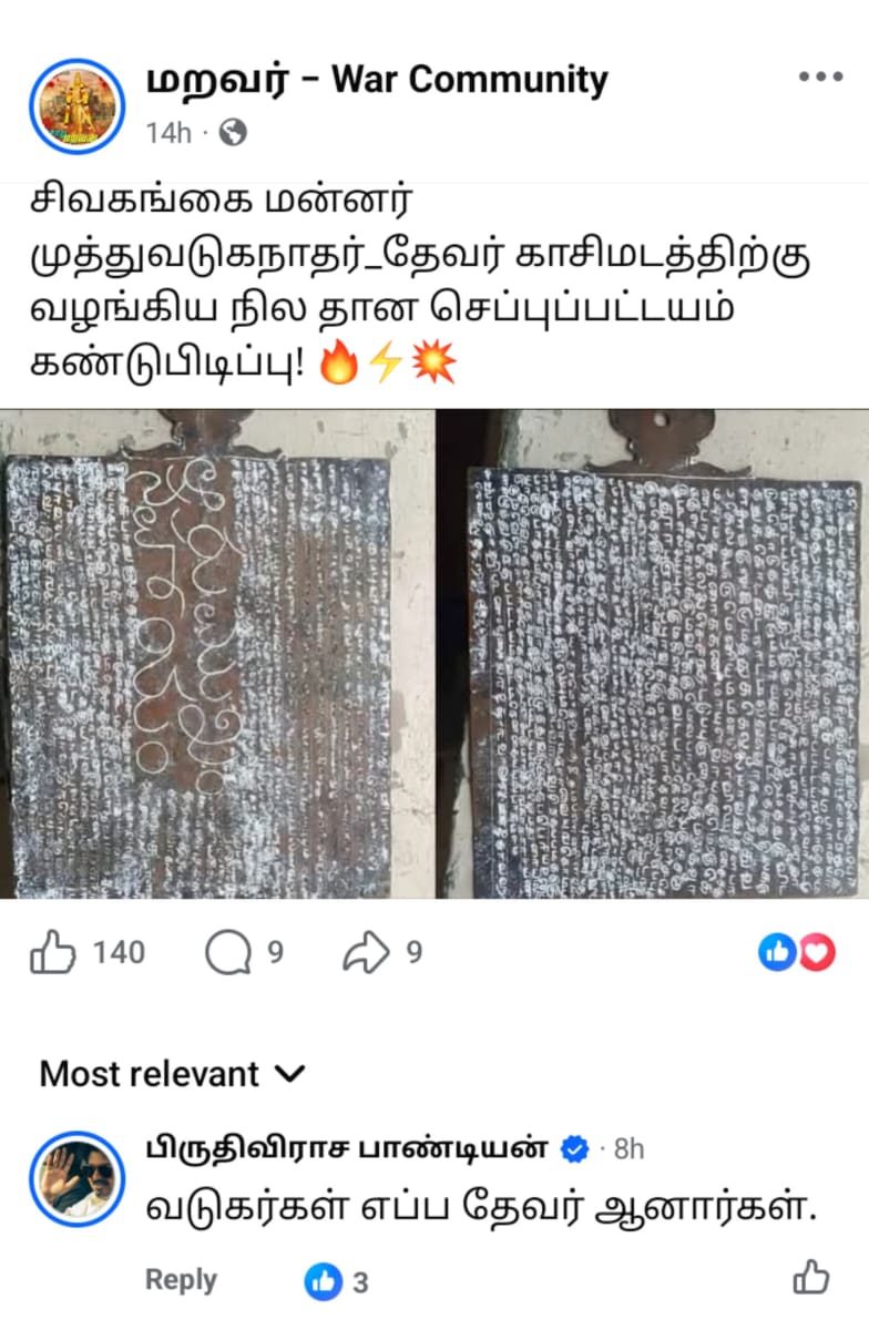 13 Vathu Parimanam Kalappirar Kalam Thamizhakathin Irunda Kalam Kallar Mutharaiyar Vellalar | 13 வது பரிமாணம் களப்பிரர் காலம் தமிழகத்தின் இருண்ட காலம் கள்ளர் முத்தரையர் வெள்ளாளர்