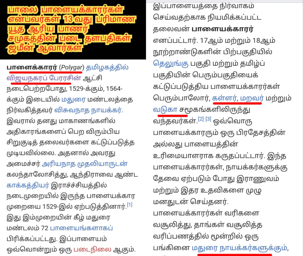 13 Vathu Parimanam Kalappirar Kalam Thamizhakathin Irunda Kalam Kallar Mutharaiyar Vellalar | 13 வது பரிமாணம் களப்பிரர் காலம் தமிழகத்தின் இருண்ட காலம் கள்ளர் முத்தரையர் வெள்ளாளர்