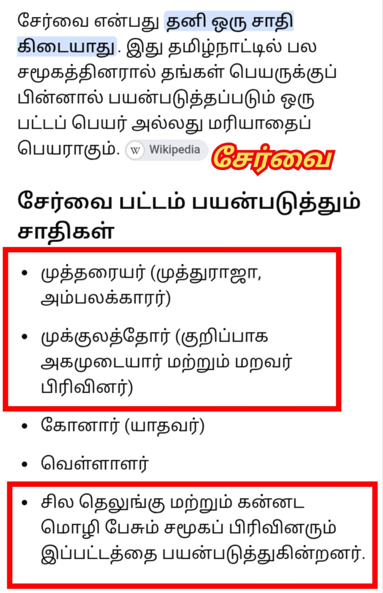 13 Vathu Parimanam Kalappirar Kalam Thamizhakathin Irunda Kalam Kallar Mutharaiyar Vellalar | 13 வது பரிமாணம் களப்பிரர் காலம் தமிழகத்தின் இருண்ட காலம் கள்ளர் முத்தரையர் வெள்ளாளர்