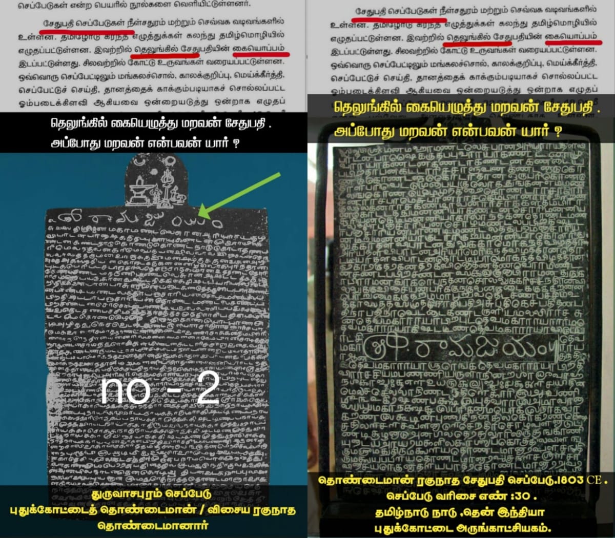 13 Vathu Parimanam Kalappirar Kalam Thamizhakathin Irunda Kalam Kallar Mutharaiyar Vellalar | 13 வது பரிமாணம் களப்பிரர் காலம் தமிழகத்தின் இருண்ட காலம் கள்ளர் முத்தரையர் வெள்ளாளர்