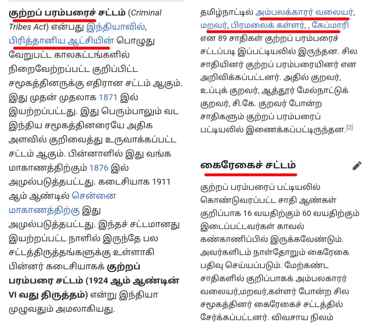 13 Vathu Parimanam Kalappirar Kalam Thamizhakathin Irunda Kalam Kallar Mutharaiyar Vellalar | 13 வது பரிமாணம் களப்பிரர் காலம் தமிழகத்தின் இருண்ட காலம் கள்ளர் முத்தரையர் வெள்ளாளர்