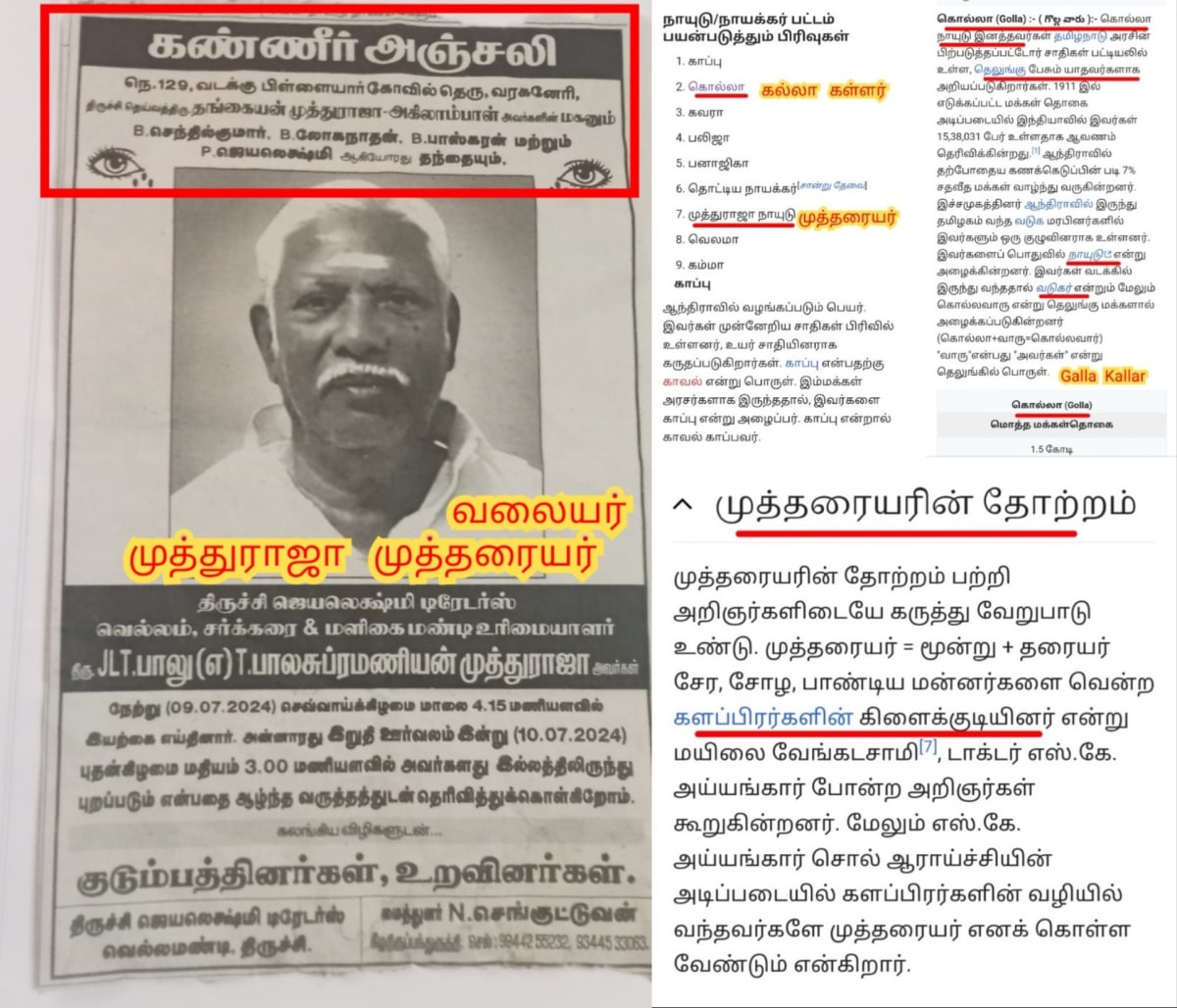 13 Vathu Parimanam Kalappirar Kalam Thamizhakathin Irunda Kalam Kallar Mutharaiyar Vellalar | 13 வது பரிமாணம் களப்பிரர் காலம் தமிழகத்தின் இருண்ட காலம் கள்ளர் முத்தரையர் வெள்ளாளர்