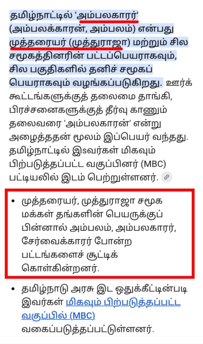 13 Vathu Parimanam Kalappirar Kalam Thamizhakathin Irunda Kalam Kallar Mutharaiyar Vellalar | 13 வது பரிமாணம் களப்பிரர் காலம் தமிழகத்தின் இருண்ட காலம் கள்ளர் முத்தரையர் வெள்ளாளர்