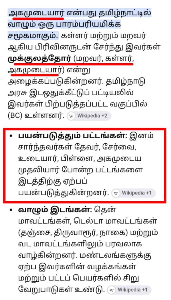 13 Vathu Parimanam Kalappirar Kalam Thamizhakathin Irunda Kalam Kallar Mutharaiyar Vellalar | 13 வது பரிமாணம் களப்பிரர் காலம் தமிழகத்தின் இருண்ட காலம் கள்ளர் முத்தரையர் வெள்ளாளர்