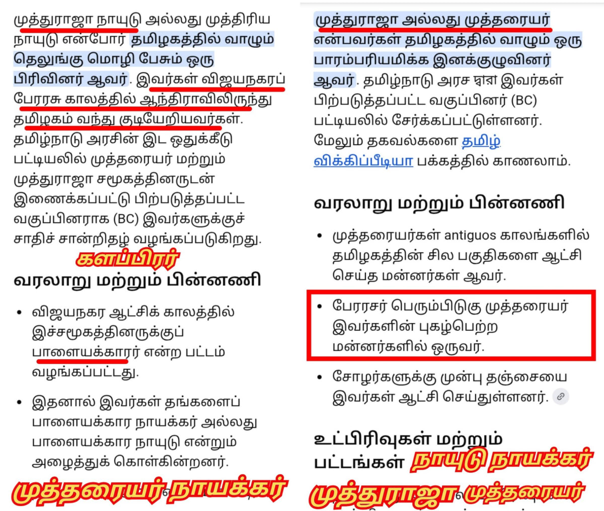 13 Vathu Parimanam Kalappirar Kalam Thamizhakathin Irunda Kalam Kallar Mutharaiyar Vellalar | 13 வது பரிமாணம் களப்பிரர் காலம் தமிழகத்தின் இருண்ட காலம் கள்ளர் முத்தரையர் வெள்ளாளர்