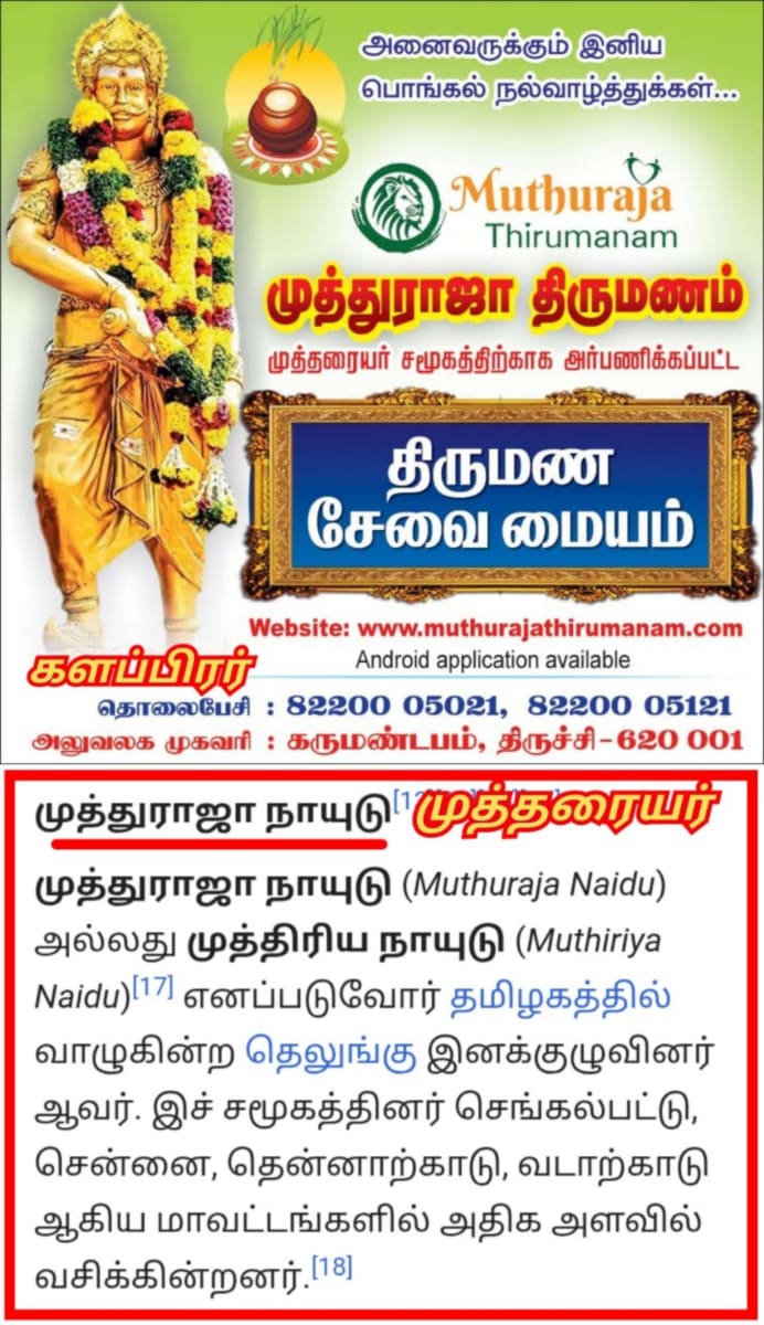 13 Vathu Parimanam Kalappirar Kalam Thamizhakathin Irunda Kalam Kallar Mutharaiyar Vellalar | 13 வது பரிமாணம் களப்பிரர் காலம் தமிழகத்தின் இருண்ட காலம் கள்ளர் முத்தரையர் வெள்ளாளர்