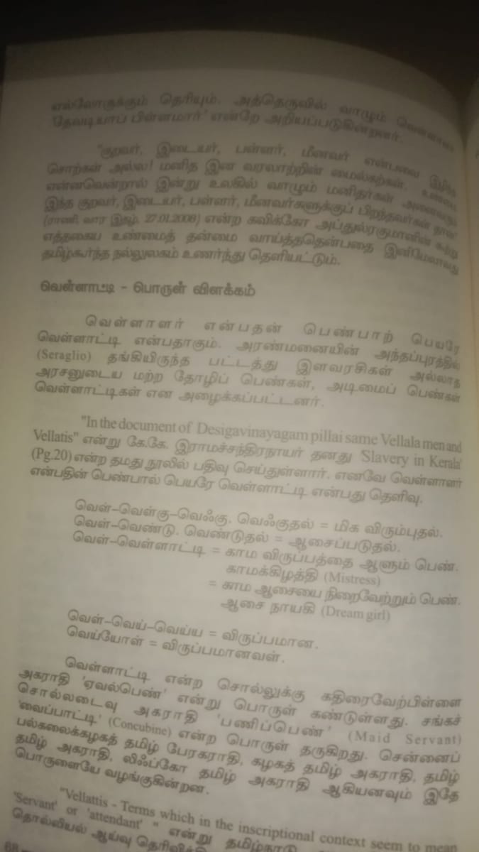 13 Vathu Parimanam Kalappirar Kalam Thamizhakathin Irunda Kalam Kallar Mutharaiyar Vellalar | 13 வது பரிமாணம் களப்பிரர் காலம் தமிழகத்தின் இருண்ட காலம் கள்ளர் முத்தரையர் வெள்ளாளர்
