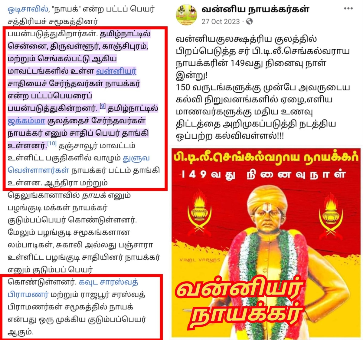 13 Vathu Parimanam Kalappirar Kalam Thamizhakathin Irunda Kalam Kallar Mutharaiyar Vellalar | 13 வது பரிமாணம் களப்பிரர் காலம் தமிழகத்தின் இருண்ட காலம் கள்ளர் முத்தரையர் வெள்ளாளர்
