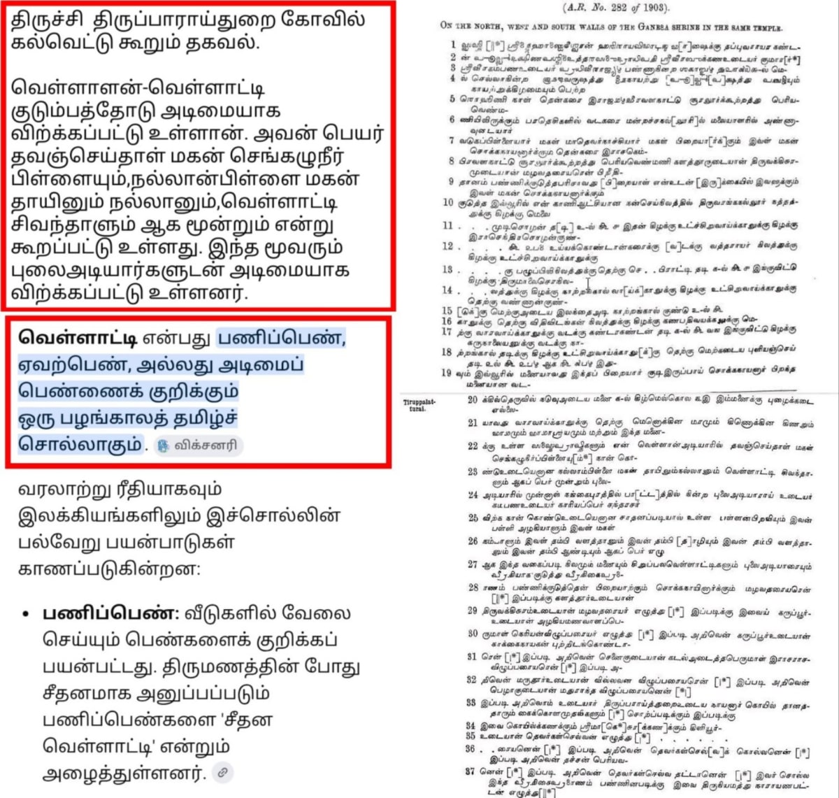 13 Vathu Parimanam Kalappirar Kalam Thamizhakathin Irunda Kalam Kallar Mutharaiyar Vellalar | 13 வது பரிமாணம் களப்பிரர் காலம் தமிழகத்தின் இருண்ட காலம் கள்ளர் முத்தரையர் வெள்ளாளர்