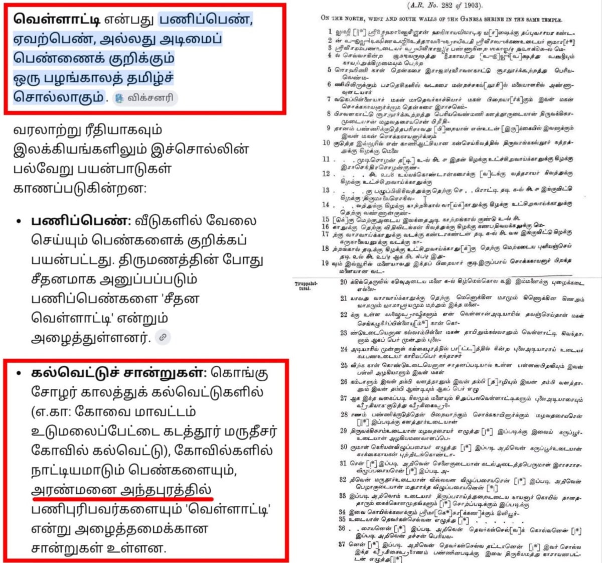 13 Vathu Parimanam Kalappirar Kalam Thamizhakathin Irunda Kalam Kallar Mutharaiyar Vellalar | 13 வது பரிமாணம் களப்பிரர் காலம் தமிழகத்தின் இருண்ட காலம் கள்ளர் முத்தரையர் வெள்ளாளர்