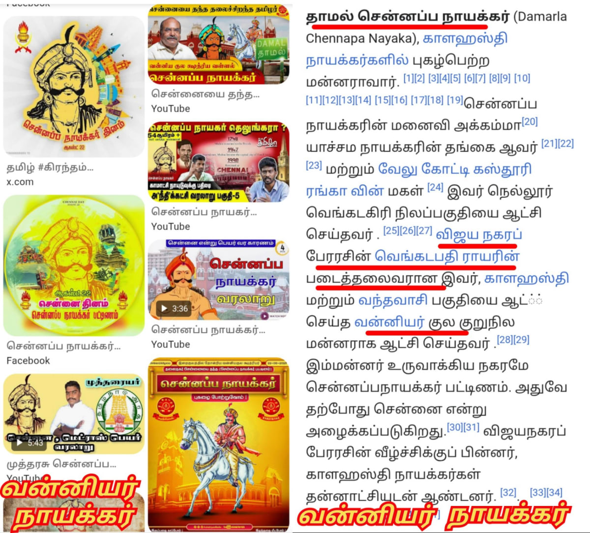 13 Vathu Parimanam Kalappirar Kalam Thamizhakathin Irunda Kalam Kallar Mutharaiyar Vellalar | 13 வது பரிமாணம் களப்பிரர் காலம் தமிழகத்தின் இருண்ட காலம் கள்ளர் முத்தரையர் வெள்ளாளர்