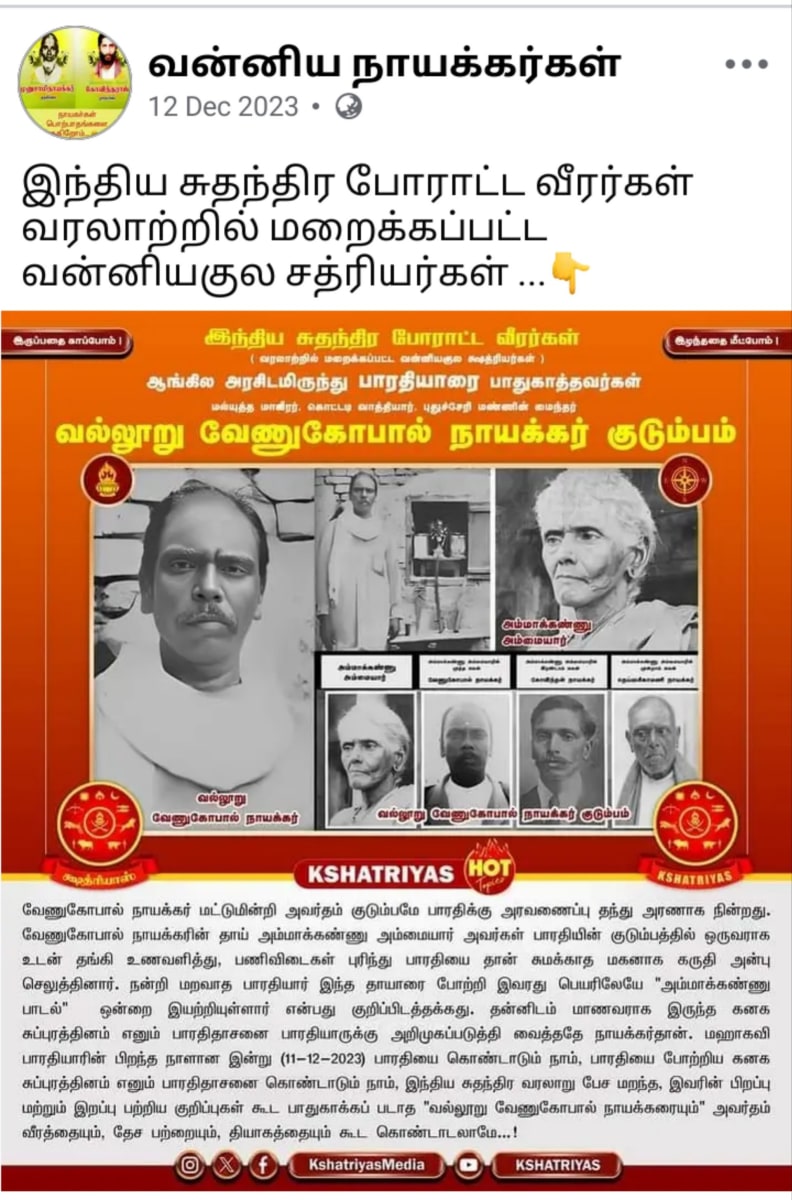13 Vathu Parimanam Kalappirar Kalam Thamizhakathin Irunda Kalam Kallar Mutharaiyar Vellalar | 13 வது பரிமாணம் களப்பிரர் காலம் தமிழகத்தின் இருண்ட காலம் கள்ளர் முத்தரையர் வெள்ளாளர்