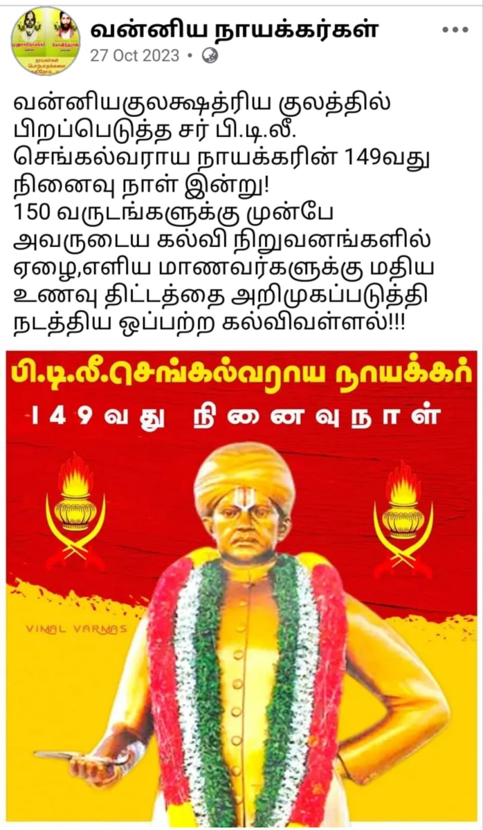 13 Vathu Parimanam Kalappirar Kalam Thamizhakathin Irunda Kalam Kallar Mutharaiyar Vellalar | 13 வது பரிமாணம் களப்பிரர் காலம் தமிழகத்தின் இருண்ட காலம் கள்ளர் முத்தரையர் வெள்ளாளர்