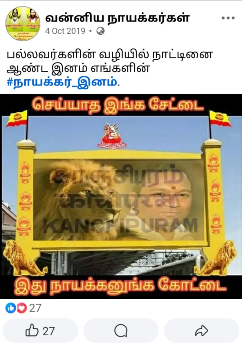13 Vathu Parimanam Kalappirar Kalam Thamizhakathin Irunda Kalam Kallar Mutharaiyar Vellalar | 13 வது பரிமாணம் களப்பிரர் காலம் தமிழகத்தின் இருண்ட காலம் கள்ளர் முத்தரையர் வெள்ளாளர்