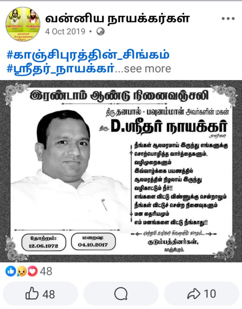 13 Vathu Parimanam Kalappirar Kalam Thamizhakathin Irunda Kalam Kallar Mutharaiyar Vellalar | 13 வது பரிமாணம் களப்பிரர் காலம் தமிழகத்தின் இருண்ட காலம் கள்ளர் முத்தரையர் வெள்ளாளர்