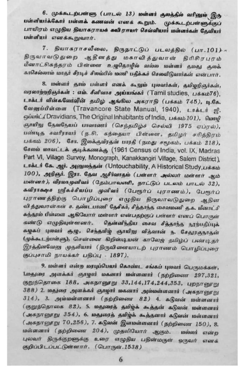 Kalvettukal Mooventharkal Vamsathai Serntha Pallar Mallar Kattiya Kovilkal Kalvettukal Serar Sozhar Pandiyar Pallar Mallar Ancient Inscription Pallar Mallar Pandian Chola Chera Kingdom | கல்வெட்டுகள் மூவேந்தர்கள் வம்சத்தை சேர்ந்த பள்ளர் மள்ளர் கட்டிய கோவில்கள் கல்வெட்டுகள் சேரர் சோழர் பாண்டியர் பள்ளர் மள்ளர் Ancient Inscription Pallar Mallar Pandian Chola Chera Kingdom