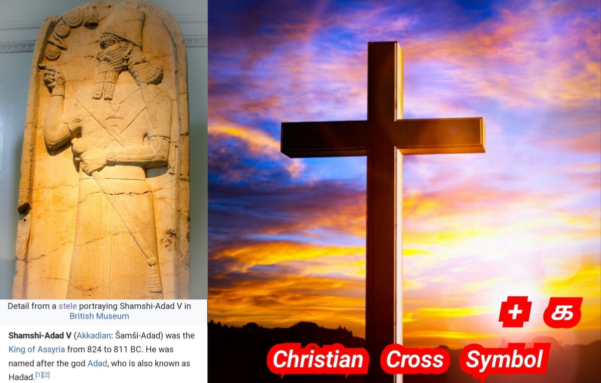 Kiristhava Mathathil Murukan Pandiyar Pallar Mallar Adaiyalam Jesus Christ Pandian Mallar Pallar Symbol | கிறிஸ்தவ மதத்தில் முருகன் பாண்டியர் பள்ளர் மள்ளர் அடையாளம் Jesus Christ Pandian Mallar Pallar Symbol