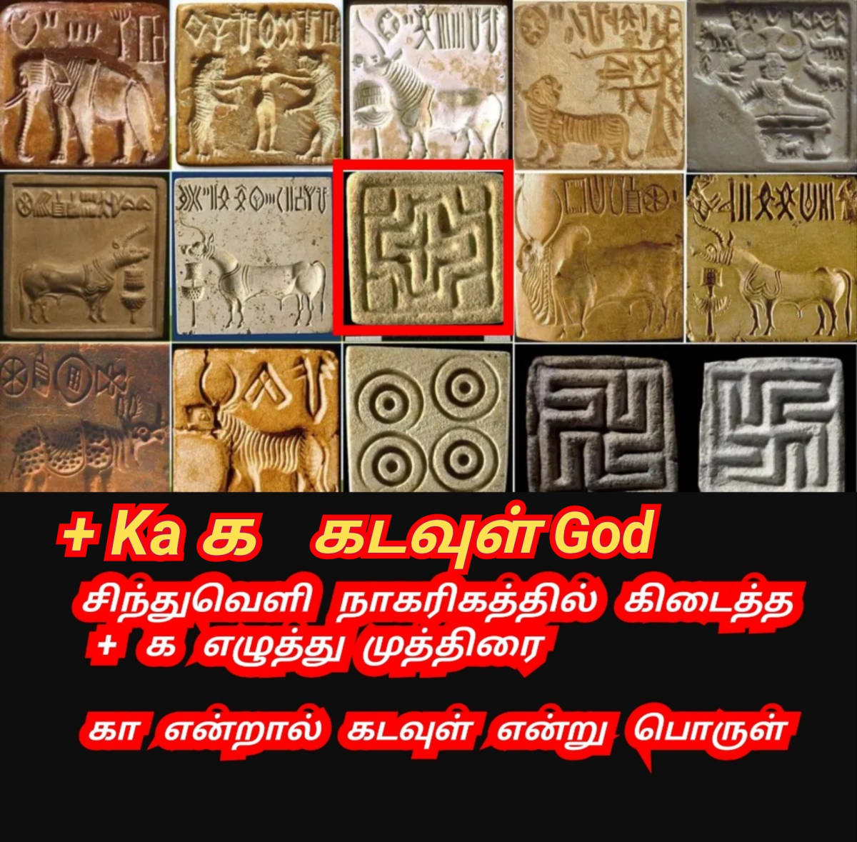 Kiristhava Mathathil Murukan Pandiyar Pallar Mallar Adaiyalam Jesus Christ Pandian Mallar Pallar Symbol | கிறிஸ்தவ மதத்தில் முருகன் பாண்டியர் பள்ளர் மள்ளர் அடையாளம் Jesus Christ Pandian Mallar Pallar Symbol