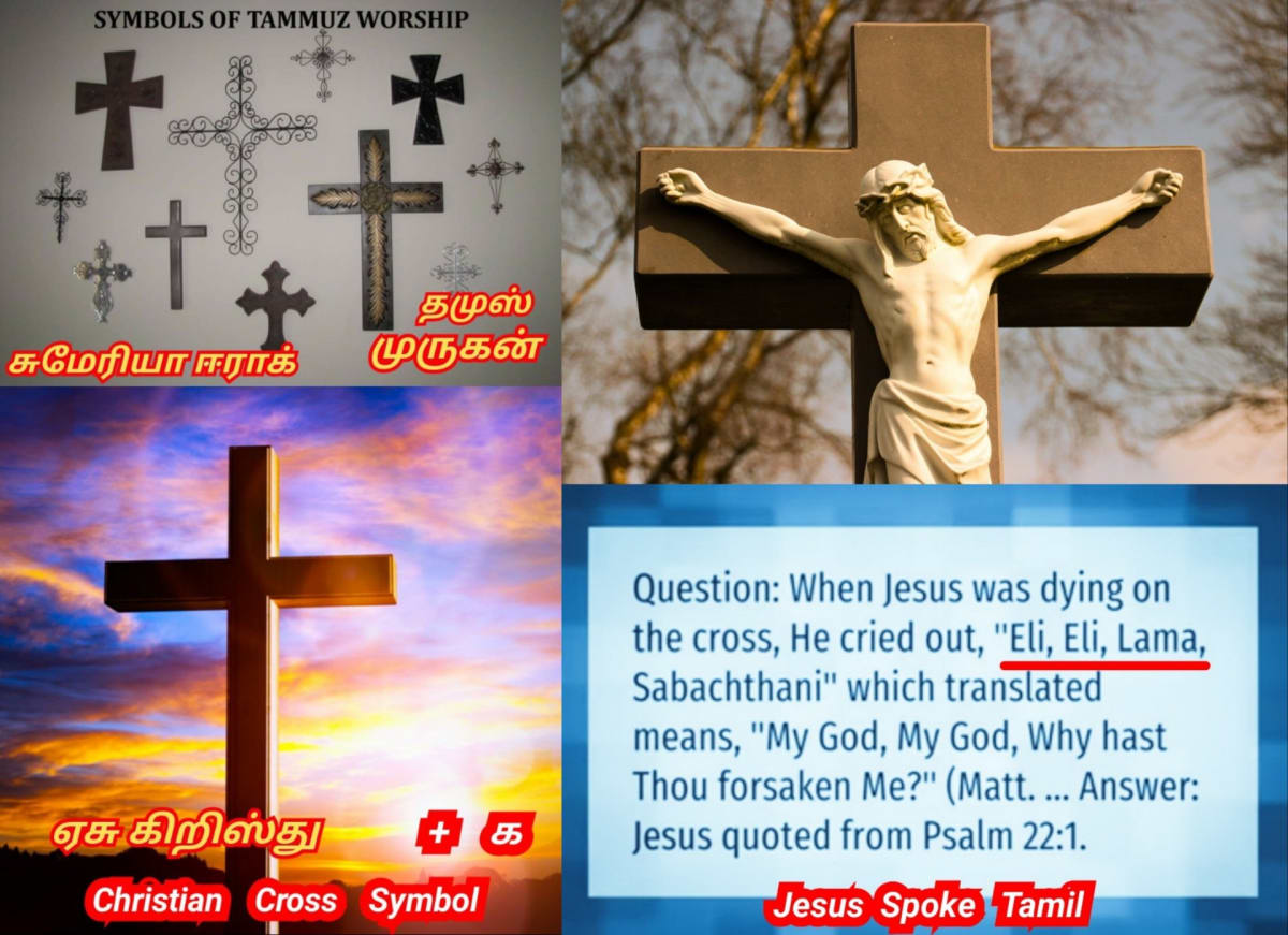 Kiristhava Mathathil Murukan Pandiyar Pallar Mallar Adaiyalam Jesus Christ Pandian Mallar Pallar Symbol | கிறிஸ்தவ மதத்தில் முருகன் பாண்டியர் பள்ளர் மள்ளர் அடையாளம் Jesus Christ Pandian Mallar Pallar Symbol