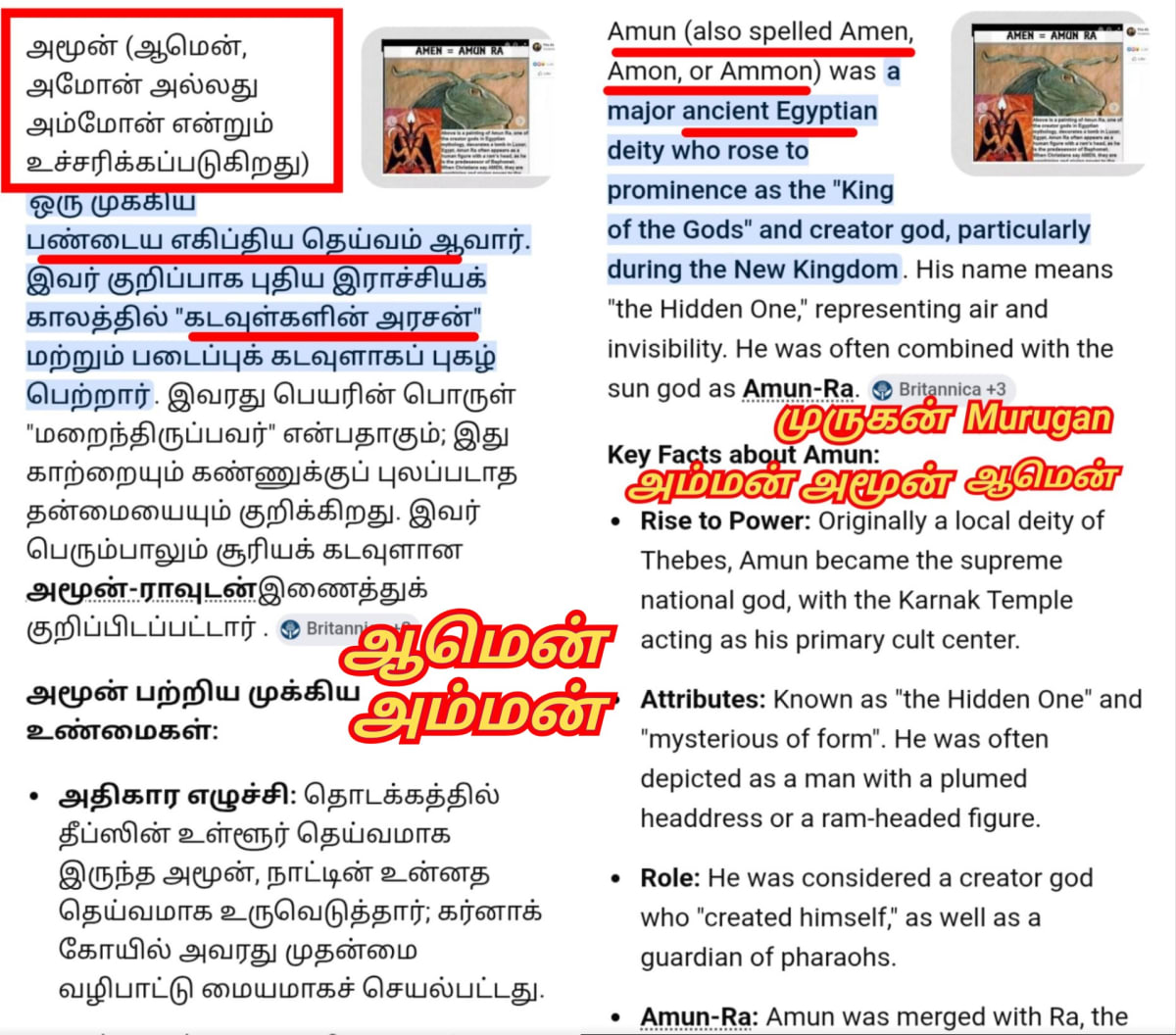 Kiristhava Mathathil Murukan Pandiyar Pallar Mallar Adaiyalam Jesus Christ Pandian Mallar Pallar Symbol | கிறிஸ்தவ மதத்தில் முருகன் பாண்டியர் பள்ளர் மள்ளர் அடையாளம் Jesus Christ Pandian Mallar Pallar Symbol