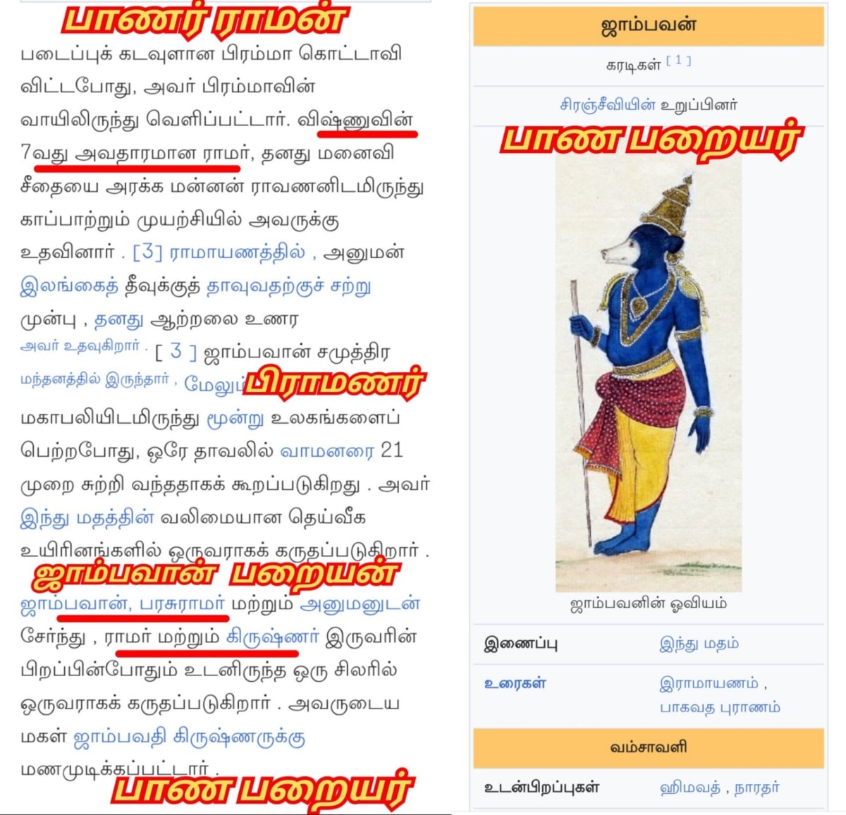 Ponnar Ponnar Sivan Eesan Pallar Mallar Thevaram Veerappoor | பொன்னர் பொன்னார் சிவன் ஈசன் பள்ளர் மள்ளர் தேவாரம் வீரப்பூர்