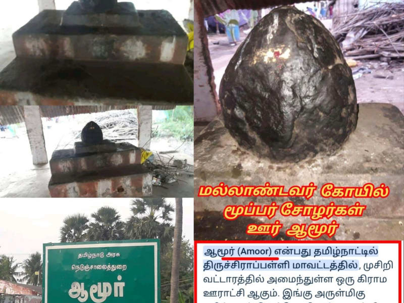 Rashya Amoor Mallan Pallar Mallar Amoor Sanga Ilakkiyam | ரஷ்யா ஆமூர் மல்லன் பள்ளர் மள்ளர் ஆமூர் சங்க இலக்கியம்