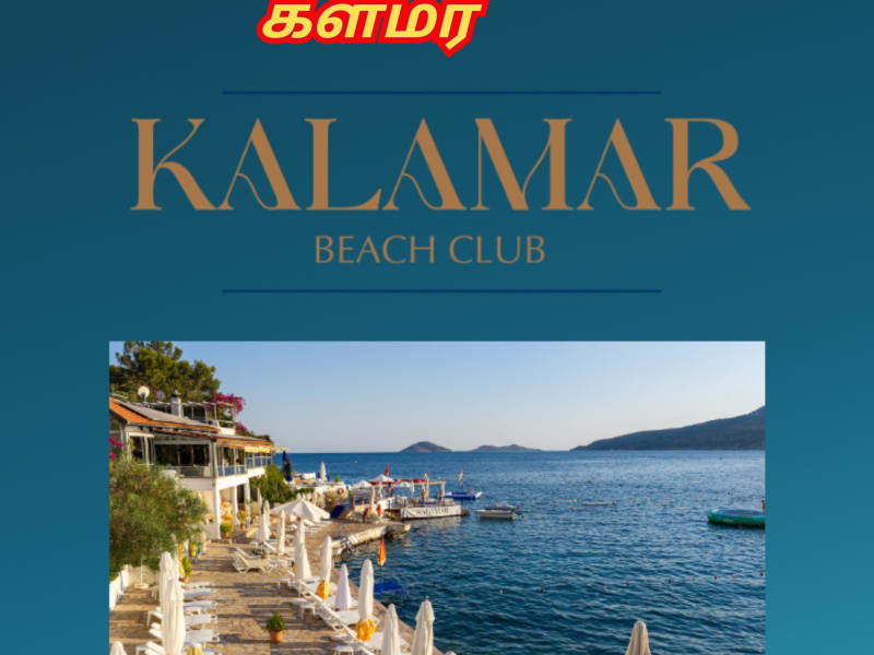 Kalamar Uzhavar Mallar Pallar Maruthanilam | களமர் உழவர் மள்ளர் பள்ளர் மருதநிலம்