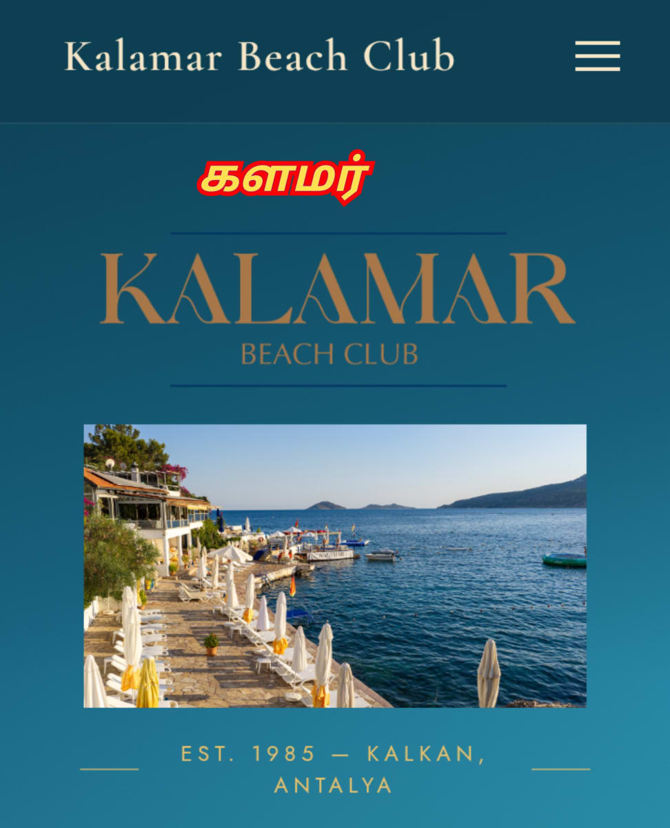 Kalamar Uzhavar Mallar Pallar Maruthanilam | களமர் உழவர் மள்ளர் பள்ளர் மருதநிலம்
