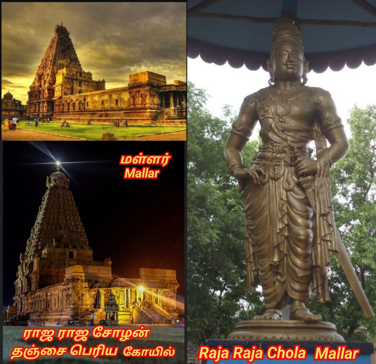 Yutha Mallan Raja Raja Sozhan Rajenthira Sozhan Mallar | யுத்த மல்லன் ராஜ ராஜ சோழன் ராஜேந்திர சோழன் மள்ளர்