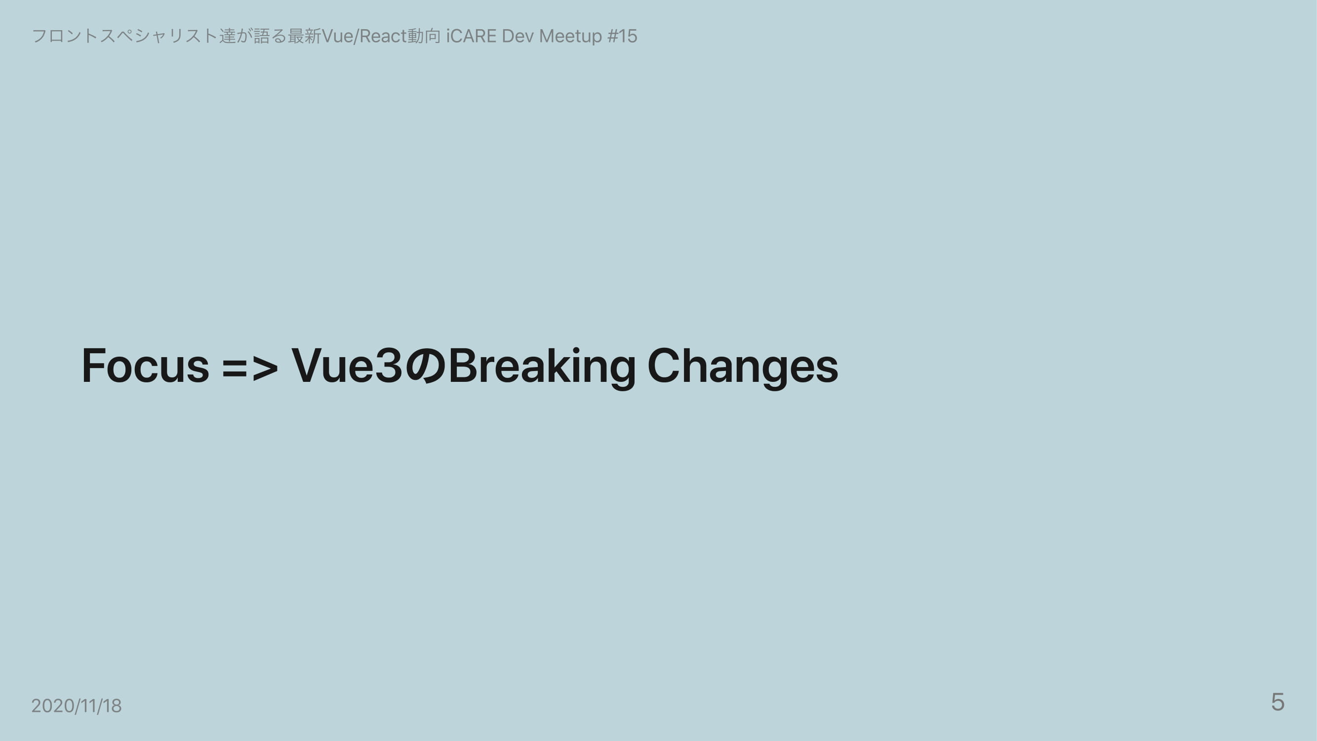 Vue3-Breaking-Changes