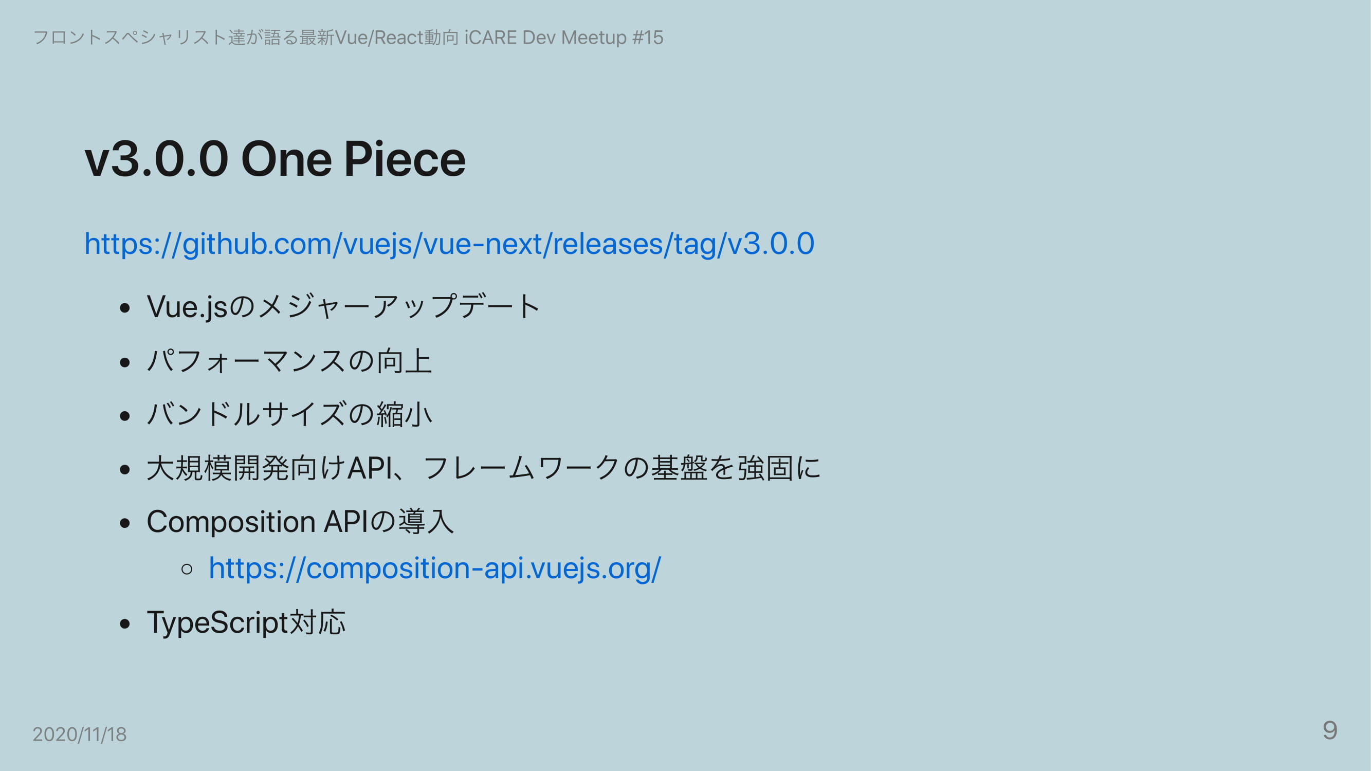 Vue3-Breaking-Changes