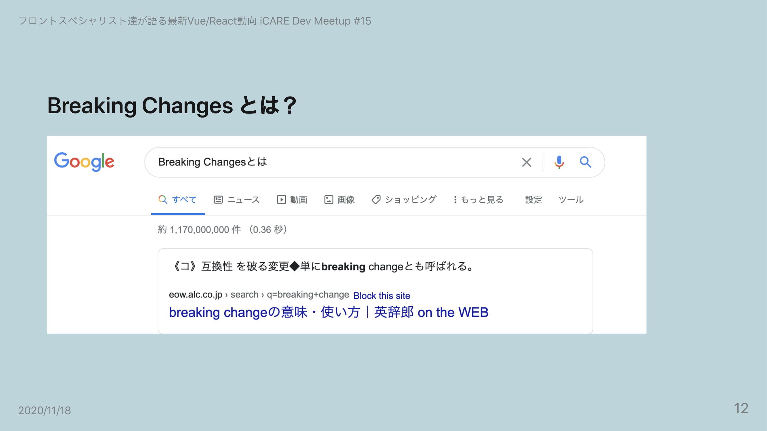 Vue3-Breaking-Changes