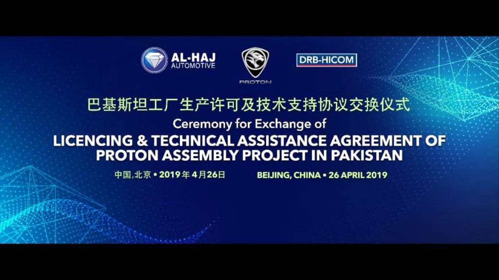 Ceremony for exchange of Licensing and Technical Assistance Agreement of Proton Assembly Project in Pakistan - Automark