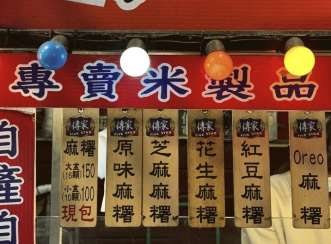 2025 逢甲夜市全攻略：在地人推薦的不踩雷清單