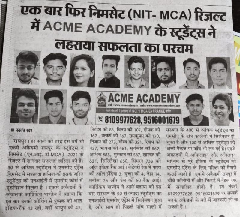 Acme Academy Toppers NewsPaper covering — NIMCET Selection, NIMCET 2021 topper photo, ACME Academy