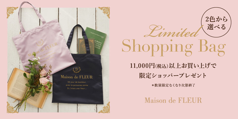 公式】Maison de FLEUR(メゾン ド フルール)｜ファッション通販の