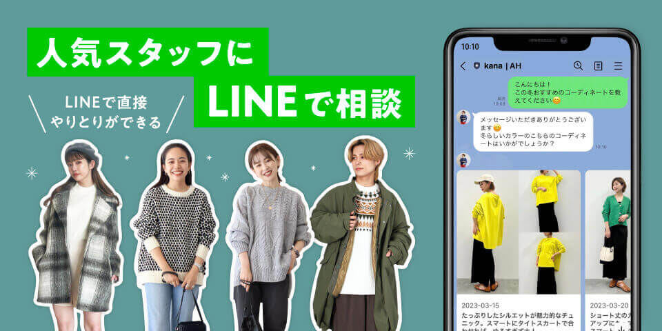 ファッション通販サイトのSTRIPE CLUB（ストライプクラブ）